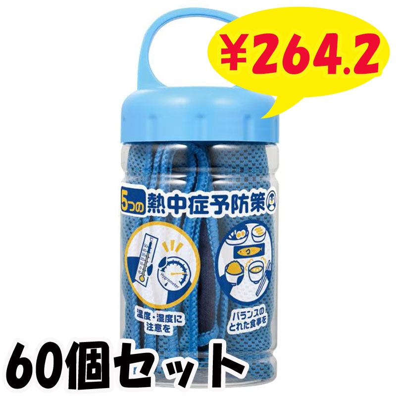 熱中症対策 ボトル＆クールタオル 120個(1c/s) (0706001)｜卸スタジアム
