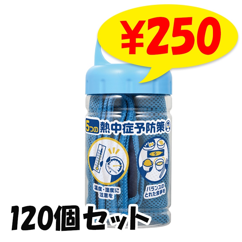 熱中症対策 ボトル＆クールタオル 120個(1c/s) (0706001)｜卸スタジアム