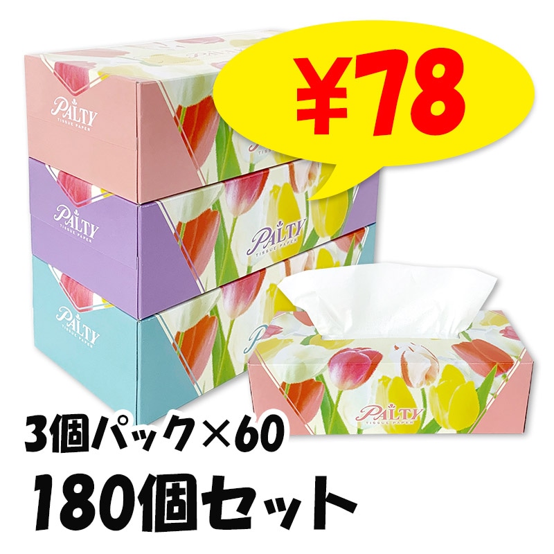 ティッシュ ボックスティッシュ PALTY(パルティ) エコ寸 180W 5P 180個