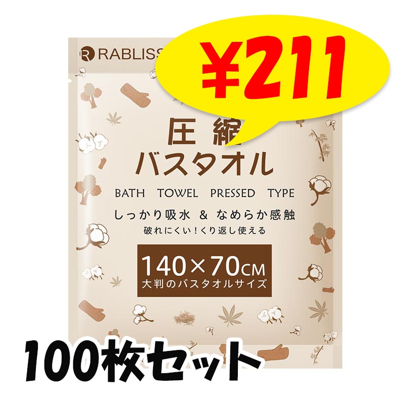 ⚫バスタオルウエス カラー各種 計100枚 ○圧縮梱包○AB級○