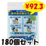 Ǯɤ˵դ褦Ҥͥå롡180(0.5c/s)(0705701)