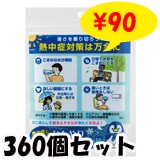 �ڥ᡼���������Ǯ��ɤ˵����դ��褦���Ҥ���ͥå������롡360��(1c/s)(0705701)