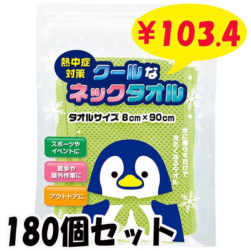 Ǯ����к� ������ʥͥå������� 180��(0.5c/s)(0704801)