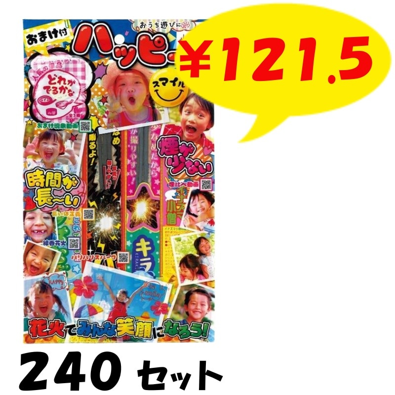 ������ֲХ��å� �ϥåԡ����ޥ���14������240���å� (37-515)
