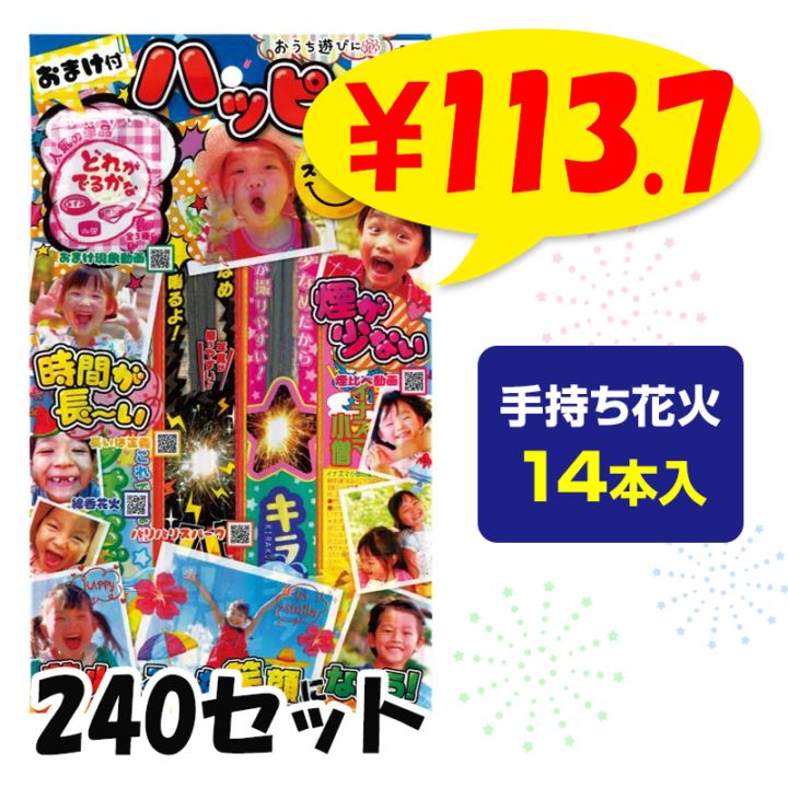 ������ֲХ��å� �ϥåԡ����ޥ���14������240���å� (37-515)