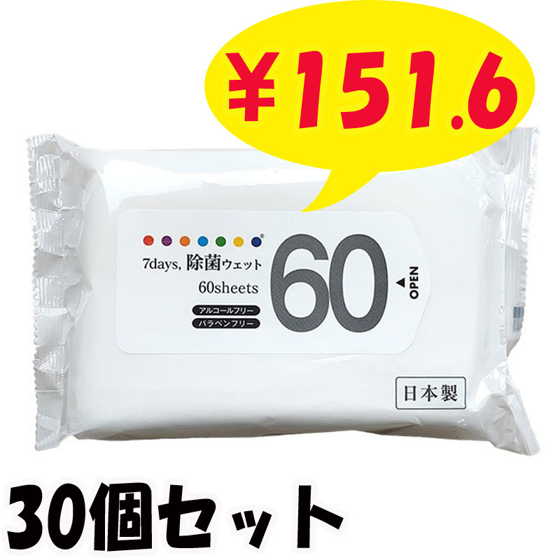 7days,���ݥ����å� �Υ󥢥륳���륿���� ������60���� 30�ĥ��å�(1c/s)(KZW1120)