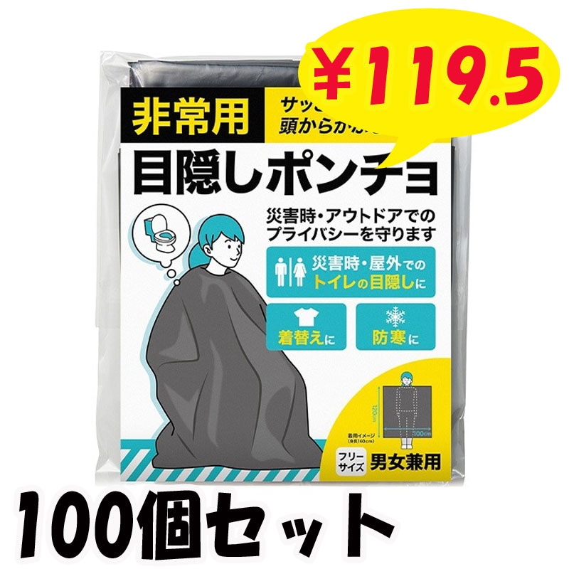 ����� �ܱ����ݥ���� 100�ĥ��å� (0.5c/s)(0954801)