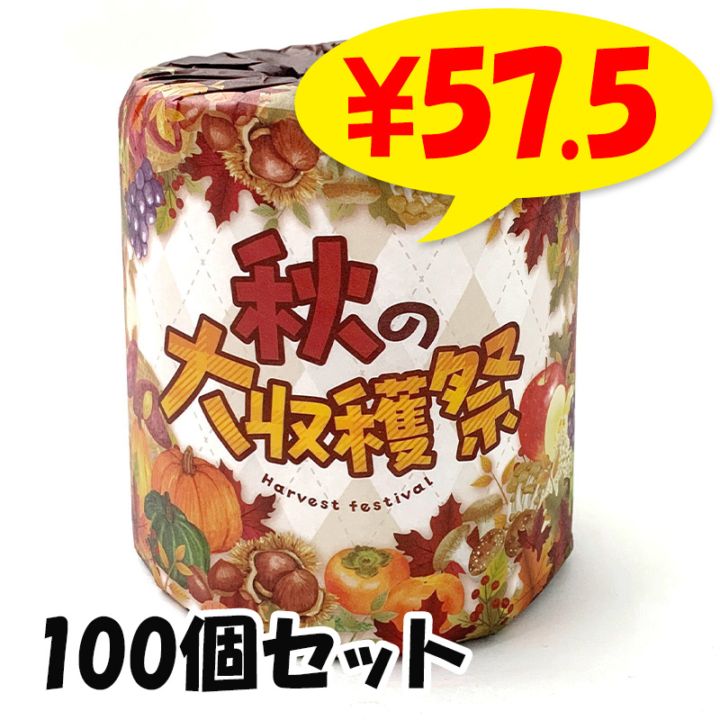 ��������Ϻ� �ȥ���åȥڡ��ѡ� 100�ĥ��å�(1c/s)