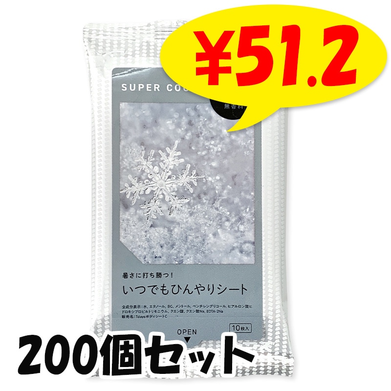 �ܥǥ������� SUPER COOL 10���� 200�ĥ��å�(1c/s)