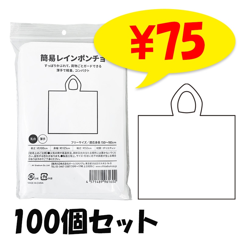 ��¨Ǽ�ۥ��ꥸ�ʥ� �ʰץ쥤��ݥ���� 100�ĥ��å�(1c/s)