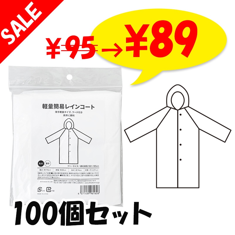 予約注文12月中旬頃入荷予定】【SALE 特別価格】オリジナル 軽量簡易
