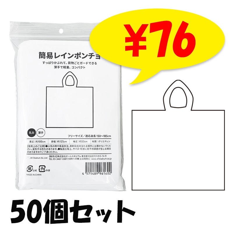 ��¨Ǽ�ۥ��ꥸ�ʥ� �ʰץ쥤��ݥ���� 50�ĥ��å�