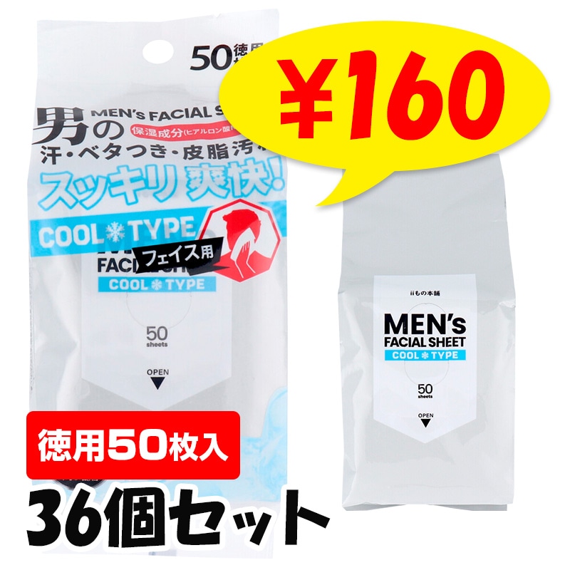 �������� ����50������ۥ�� ������ �ե�������륷���� 50���� 36�ĥ��å�(1c/s)