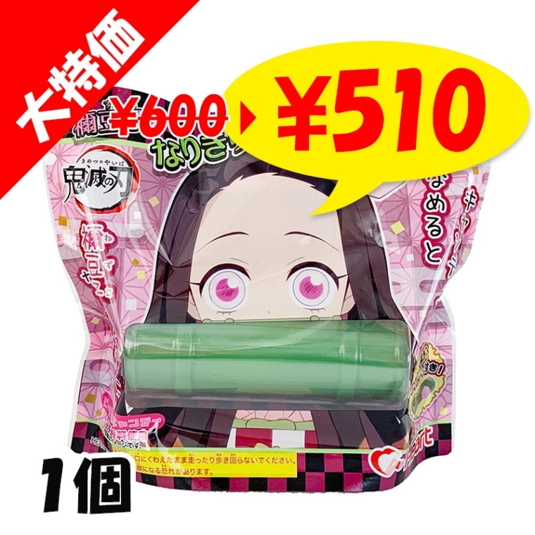 在庫限りSALE】 鬼滅の刃 禰豆子のなりきりキャンディ｜卸スタジアム