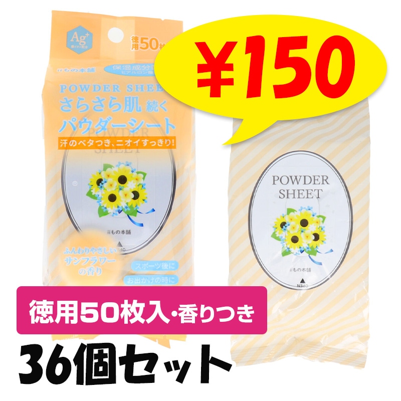 ������50�����ۤ��餵��ѥ����������� * ����ե��ι�� * 36�ĥ��å�(1c/s)