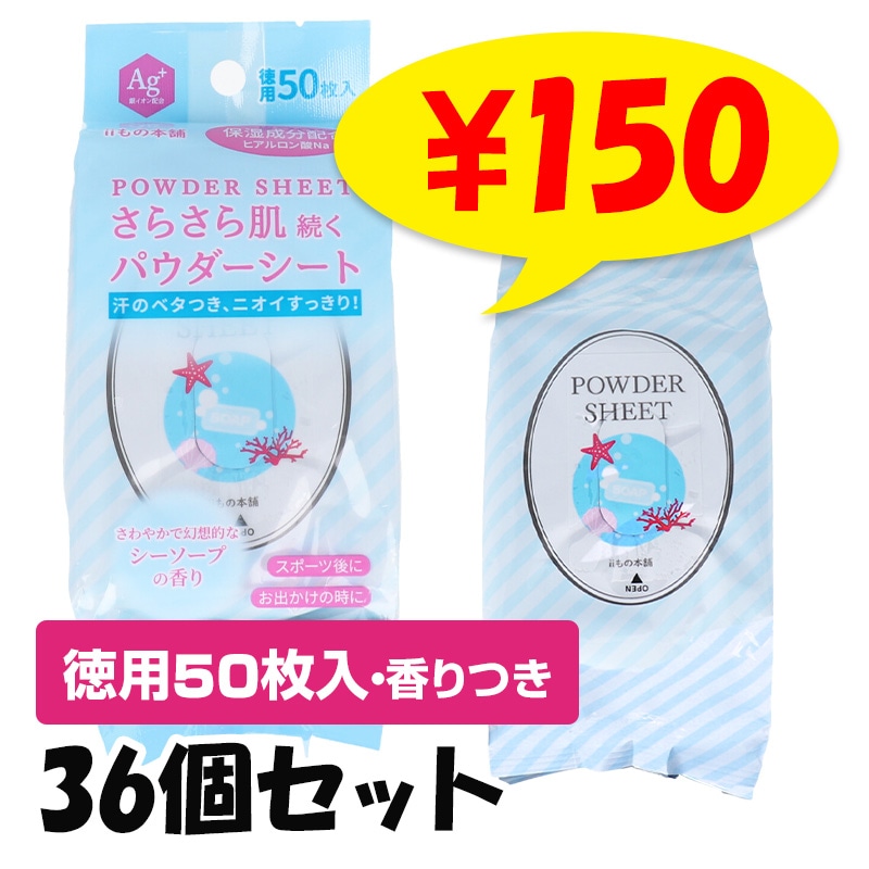 ������50�����ۤ��餵��ѥ����������� * ���������פι�� * 36�ĥ��å�(1c/s)