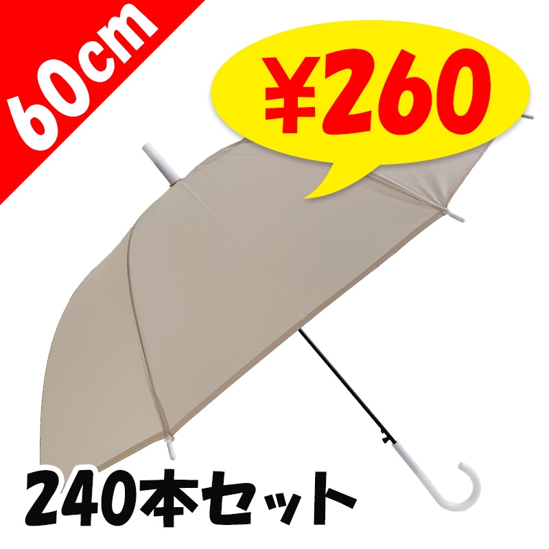 ��¨Ǽ��60cm ����ܥ����顼�� �١����� 240�ܥ��å�(4c/s)