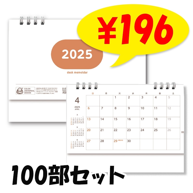 2025ǯʬۥ 100å(1c/s)(I0B1605) 