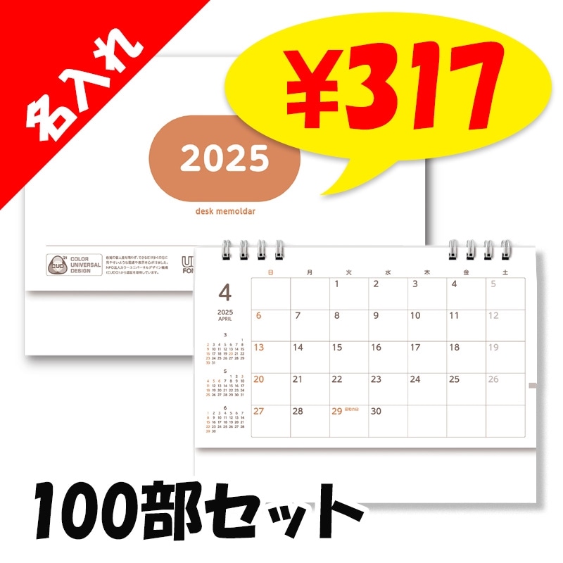 2025ǯʬۡ̾ۥ 󲡤̾塦 100å(1c/s)(I0B1605)