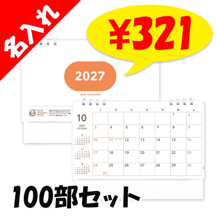 ��̾����������ۥ���� �󲡤�̾�����塦����� 100�����å�(1c/s)(I0B1605)