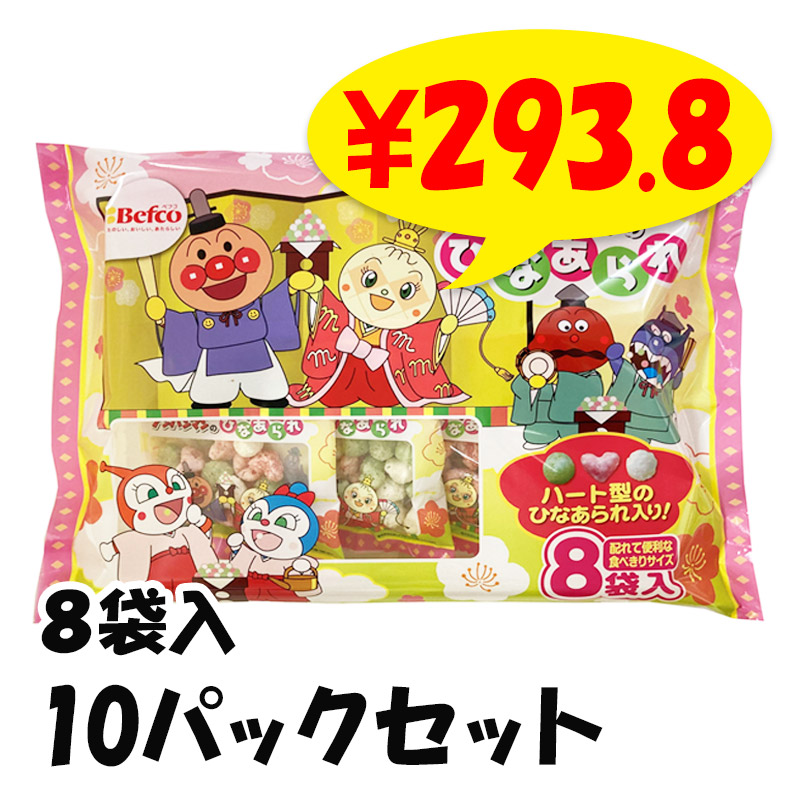 アンパンマン折りたたみエコバッグ ちんちくりん