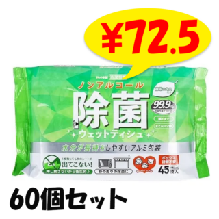 ���齬�� ���ݥ����åȥƥ��å��� �Υ󥢥륳���륿���� 45���� 60�ĥ��å�(1c/s) 