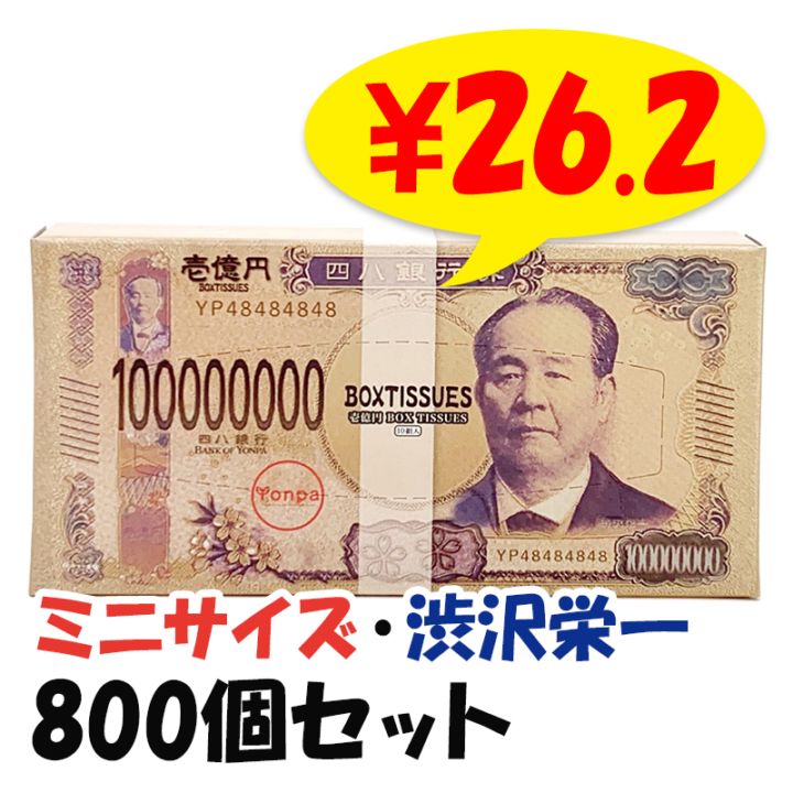 �����ߥ˥ߥ˰�����BOX�ƥ��å���10W�ʽ����ɰ�� 800�ĥ��å�(2c/s)