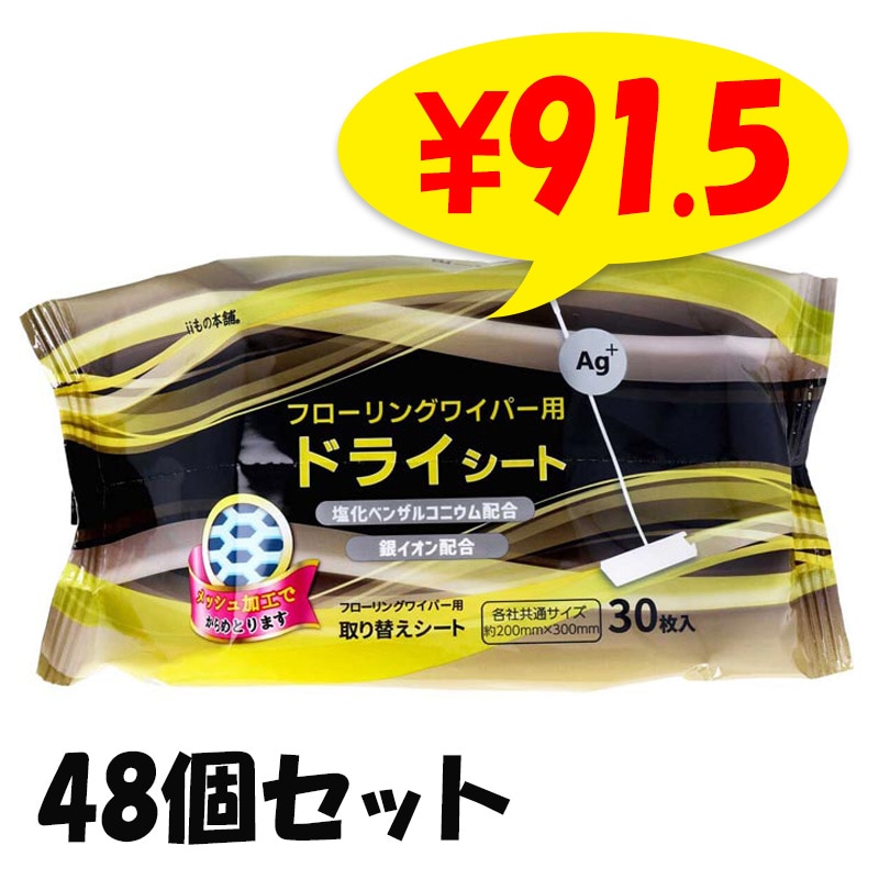 �ե�����󥰥磻�ѡ��ѥɥ饤������ 30���� 48�ĥ��å�(1c/s)