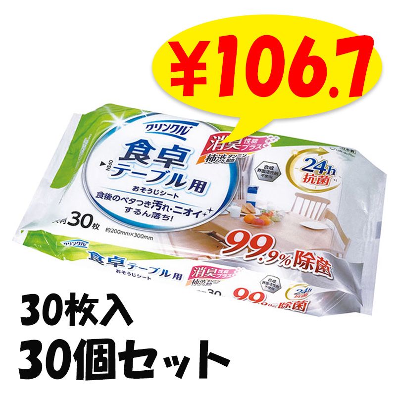 ����󥯥� ����ơ��֥��� �������������� 30�� 30�ĥ��å�(1c/s)