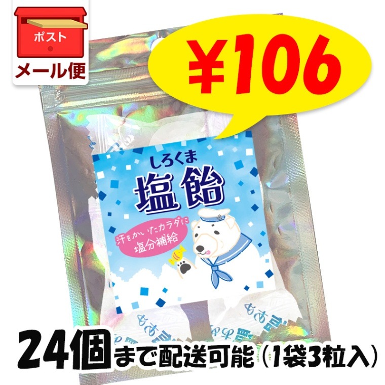 入浴剤 塩 透明 粒状 3 【公式通販】