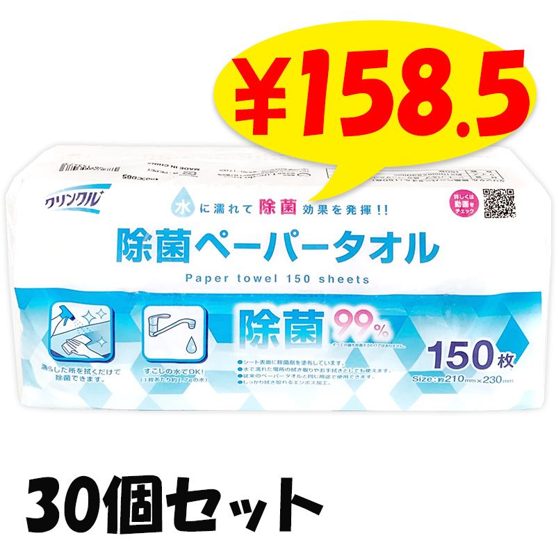 󥯥 ݥڡѡ150 30ĥå(1c/s)