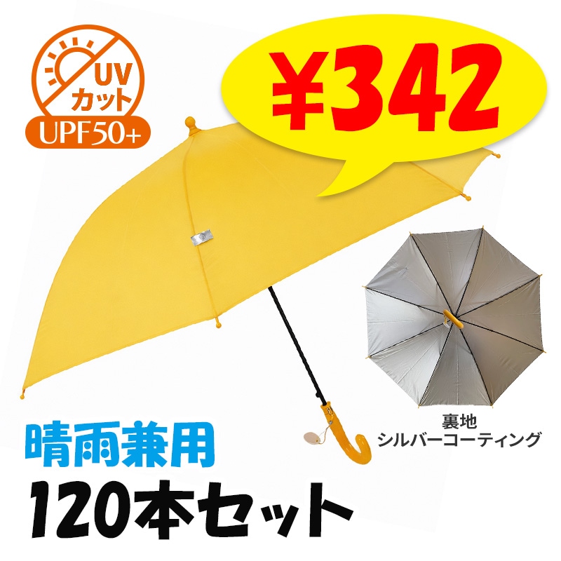 ��ͽ����ʸ4��ܽв�ͽ��ۻҤɤ������������� 55cm �����׻� 120�ܥ��å�(2c/s) UV���å� �������� �̳� ��������