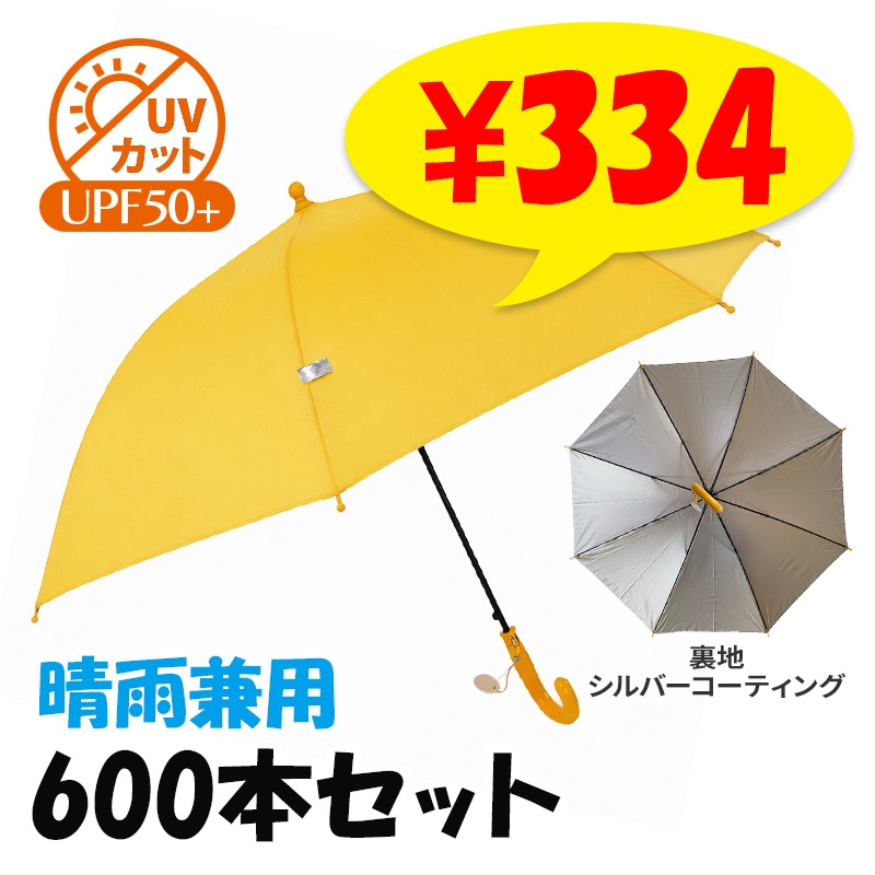 ��ͽ����ʸ4��ܽв�ͽ��ۻҤɤ������������� 55cm �����׻� 600�ܥ��å�(10c/s) UV���å� �������� �̳� ��������