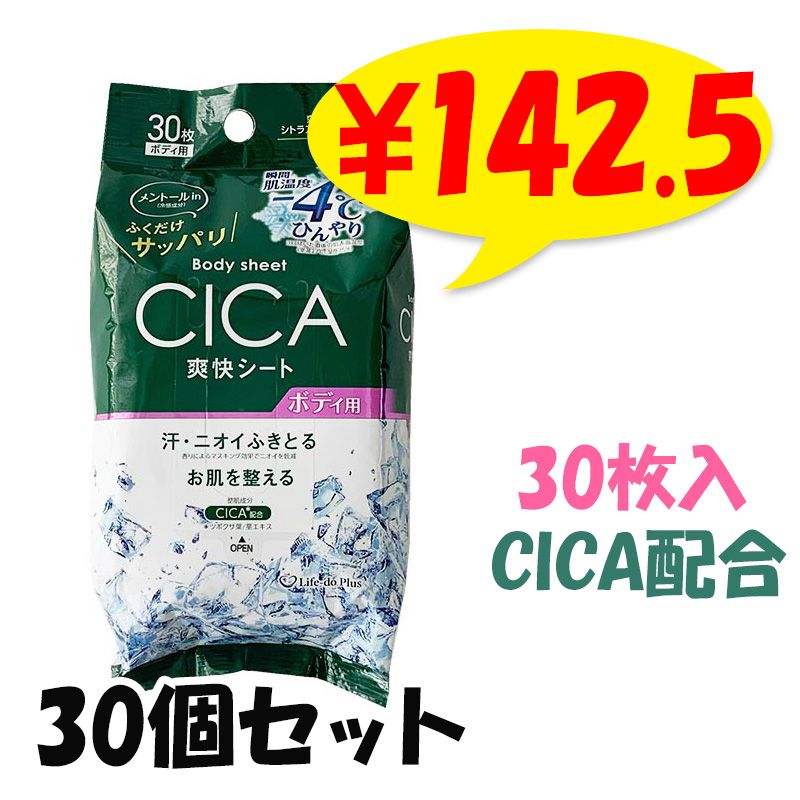 ܥǥ30 -4 CICA۹ 30ĥå(1c/s)