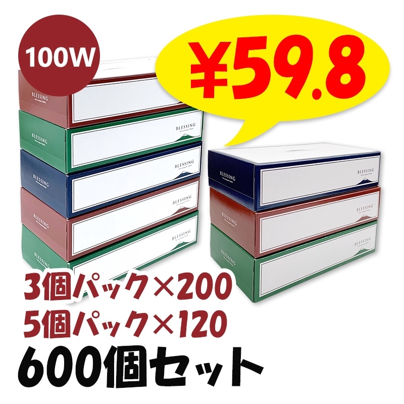 �ڼ��������ۥܥå����ƥ��å��� BLESSING ������ 100W ������ 600��(3�ĥѥå���200���åȡ�5�ĥѥå���120���å�)