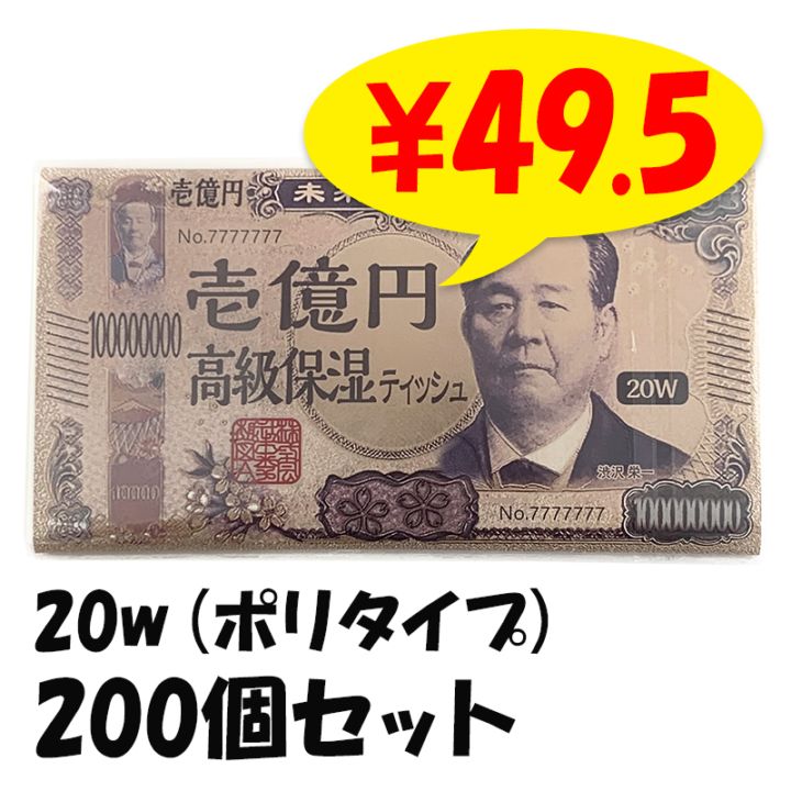 �������� ����ݼ��ƥ��å��� 20W(�ݥ꥿����) 200�ĥ��å�(1c/s)