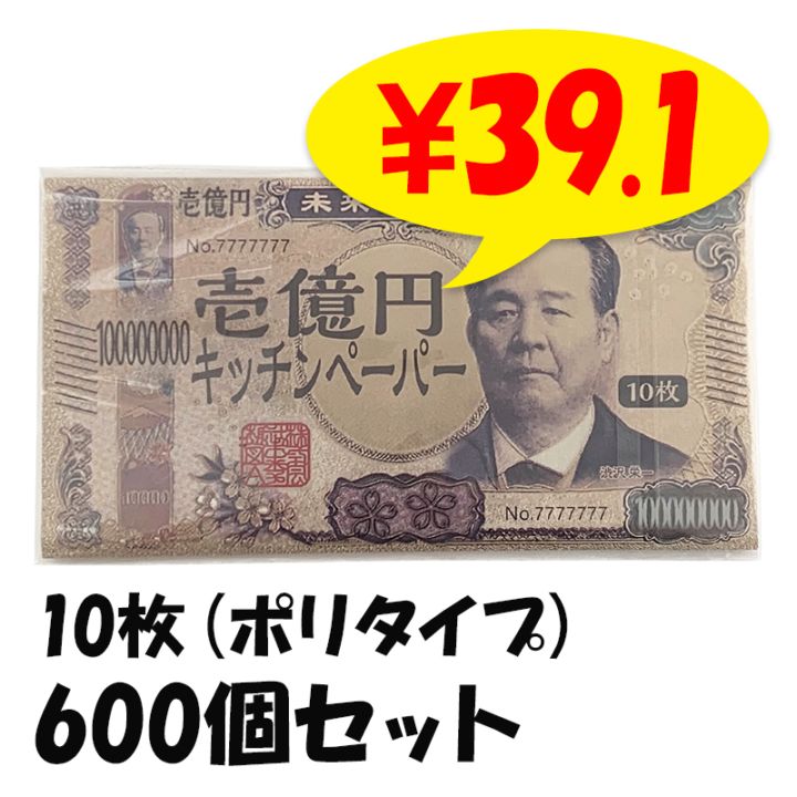 �������� ���å���ڡ��ѡ� 10��(�ݥ꥿����) 600�ĥ��å�(3c/s)