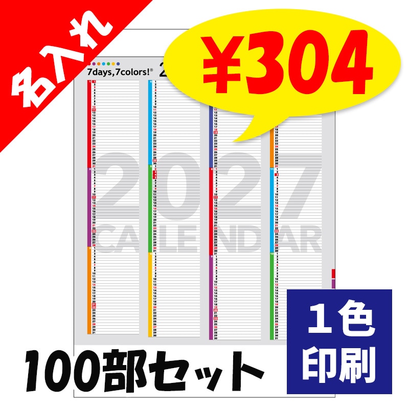 ��̾�����7days,7colors B3ʸ����ɽ �ɳݤ����祫������ 1������̾�����塦����� 100�����å�(1c/s)(NZB2204) 2027ǯ 