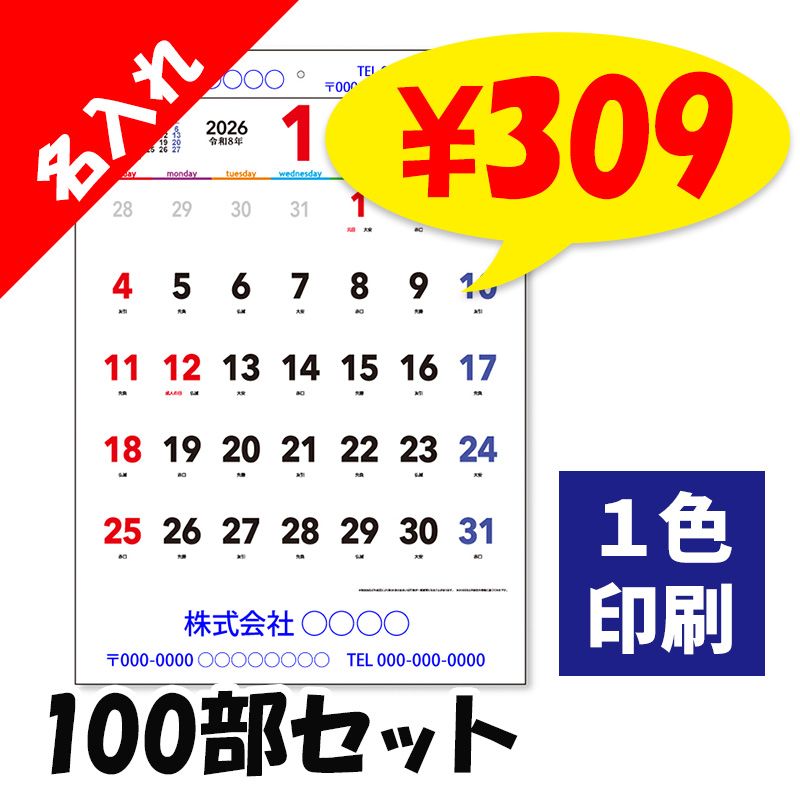 ̾7days,7colors B3ʸɽ ɳݤ祫 1̾塦 100å(1c/s)(NZB2204) 2026ǯ 