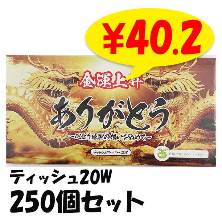 ���꤬�Ȥ��ƥ��å��� 20W �Ɀ�徺 (�ݥ꥿����) 250�ĥ��å�(1c/s)