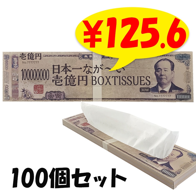 ���ܰ�ʤ����� ��������BOX�ƥ��å��� 30W 100�ĥ��å� (1c/s) ���� �ɰ�