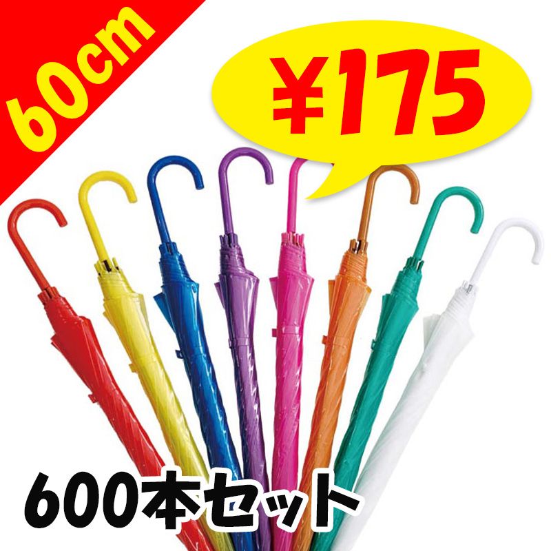 まち傘 5色から選べるミニ傘 30cm 90本セット (3c/s)｜卸スタジアム