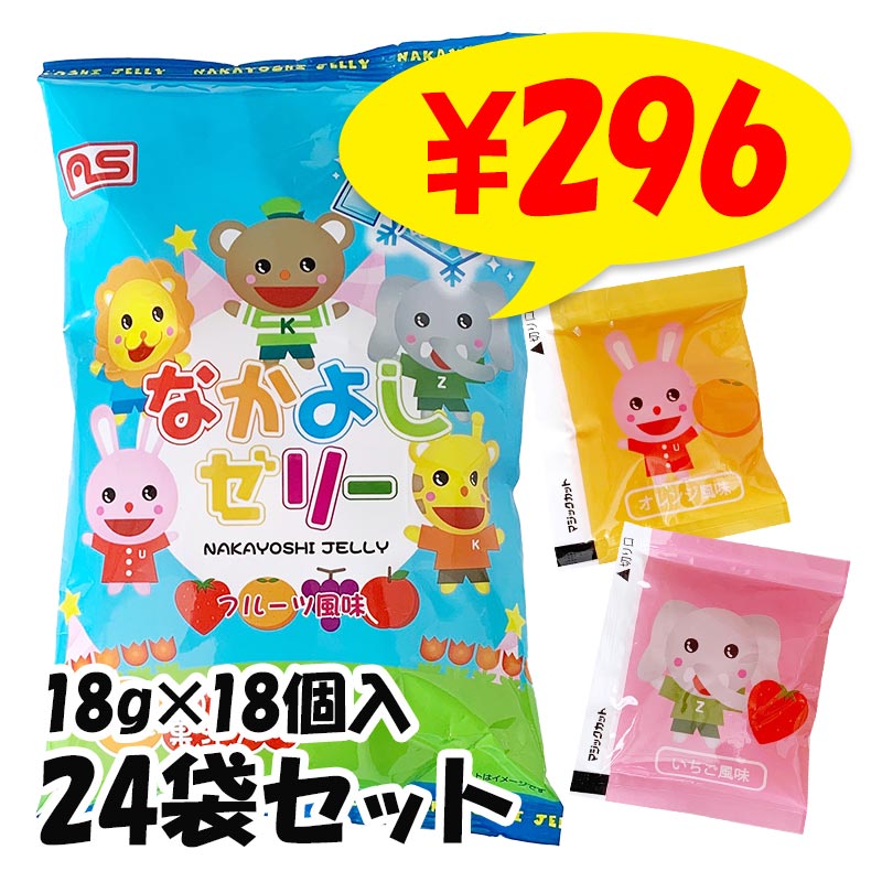 なかよしゼリー パウチ 18g×18個入 24袋セット(2c/s)｜卸スタジアム