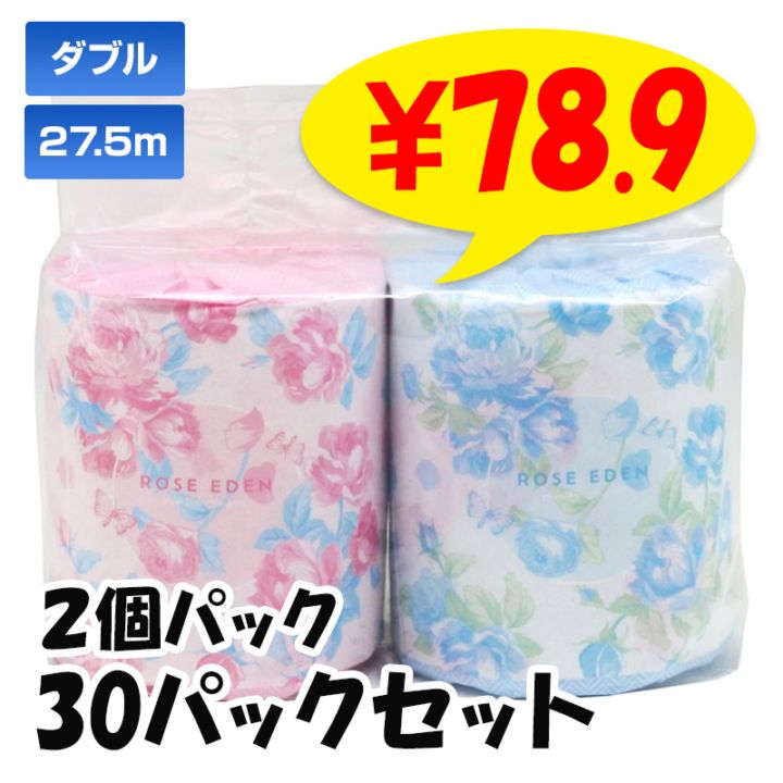 ���������ǥ�ڥ������� 30�ѥå����å�(1c/s)