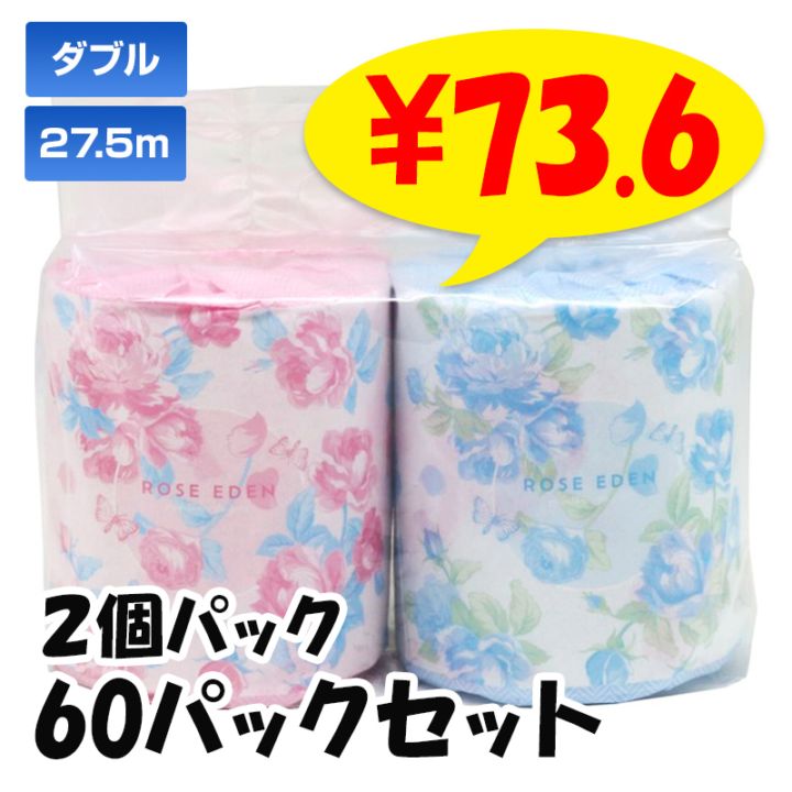 ���������ǥ�ڥ������� 60�ѥå����å�(2c/s)