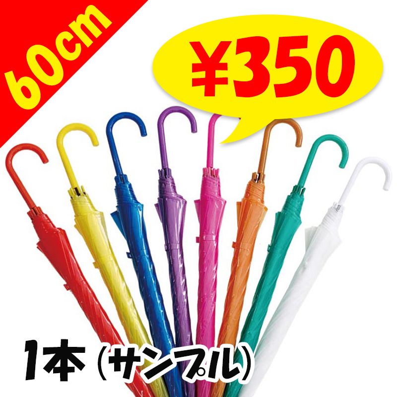 60cm ���顼�ӥˡ��뻱 �������٤륫�顼�������� 1�ܥ��åȡʥ���ץ��