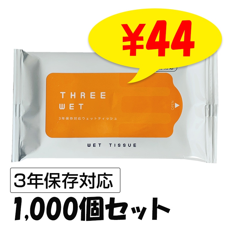 ��ǯ��¸�б� ���륳������ݥ����åȥƥ��å��� THREE WET 10�� 1,000�ĥ��å�(5c/s)