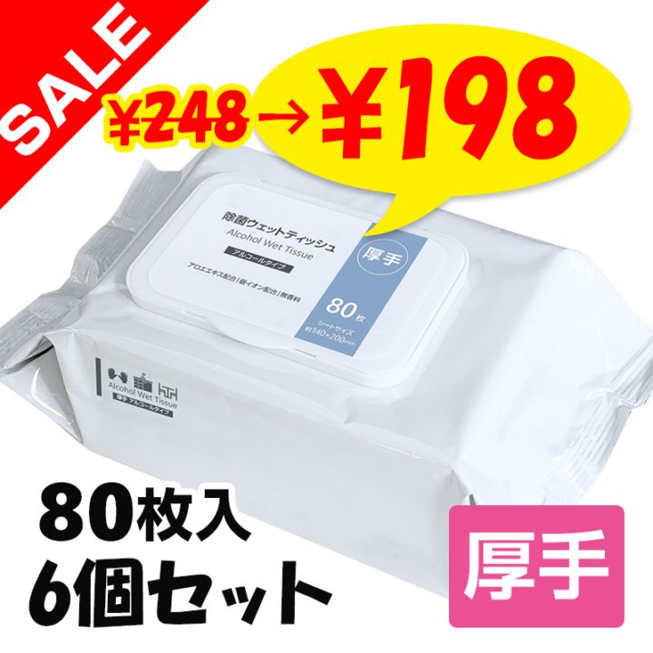 ��SALE���ò��ۡ�¨Ǽ�۸��� ���ݥ����åȥƥ��å��� ���륳���� �դ��դ� 80���� 6�ĥ��å� ���դ� ���ݥ�����