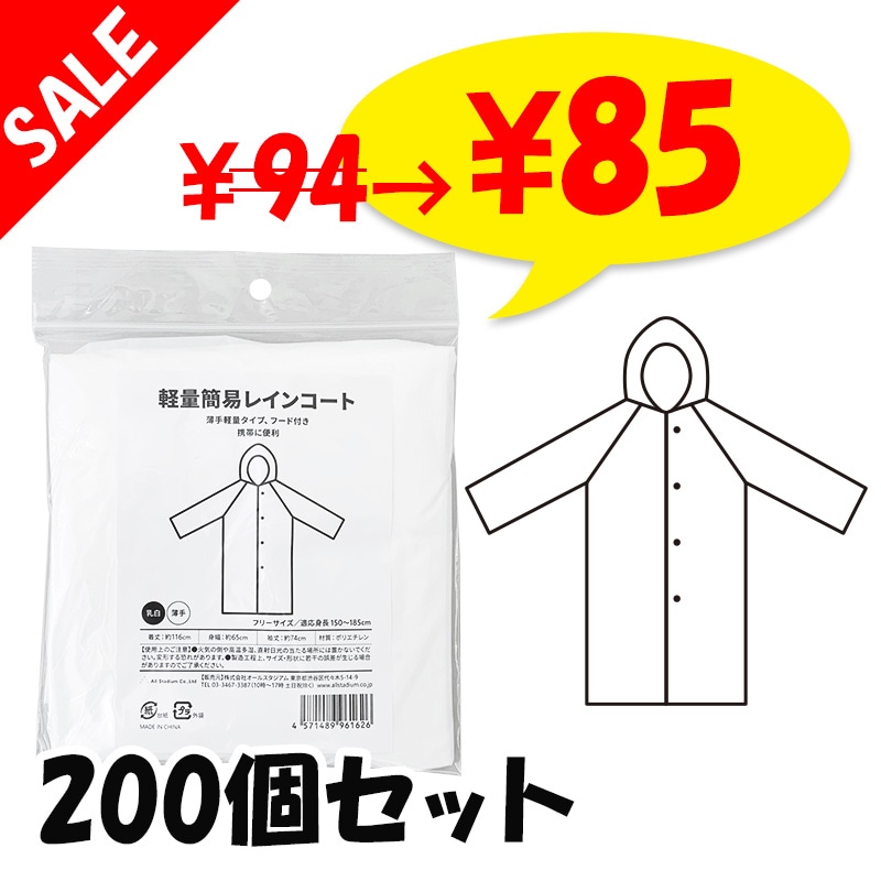 ��¨Ǽ�ۡ�SALE ���̲��ʡۥ��ꥸ�ʥ� ���̴ʰץ쥤�󥳡��� 200�ĥ��å�(2c/s)