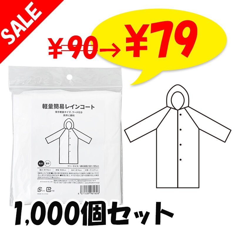 ��SALE ���̲��ʡۥ��ꥸ�ʥ� ���̴ʰץ쥤�󥳡��� 1,000�ĥ��å�(10c/s)
